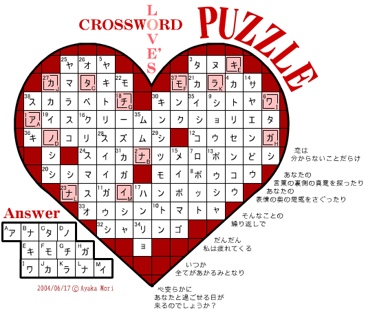 �u�n�[�g�̃N���X���[�h�v