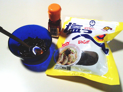 16.塩昆布のラー油ドレッシング