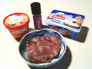 44.ローストビーフのクリームチーズ巻き(No.1583)