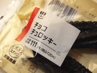ローソン チョコチュロッキー