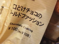 004.�Z�u���@���ǂ��`���R�̃I�[���h�t�@�b�V����