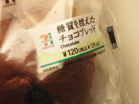 糖質を控えたチョコブレッド