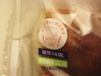 糖質を控えたチョコブレッド