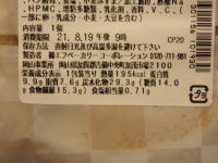 糖質を控えたチョコブレッド