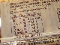 18.ヤマザキ ちぎれるチョコブレッド