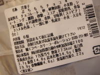 19.セブン ぷちもちチョコ