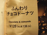 025.セブン ふんわりチョコドーナツ
