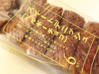 027.タカギベーカリー スイートデニッシュ(ベルギーチョコ)