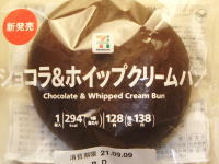 30.ショコラ&ホイップクリームパン