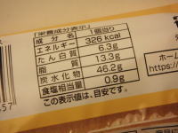 37.神戸屋 France チョコバナナフランス