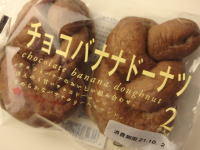 38.タカギベーカリー チョコバナナドーナツ2