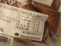 38.タカギベーカリー チョコバナナドーナツ2