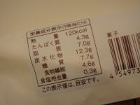 39.ブランのチョコデニッシュ2個入〜乳酸菌入り〜