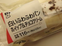41.ローソン 白いふわふわパン ホイップ&チョコクリーム