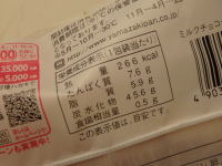 43.ヤマザキ　ミルクチョコクリーム　コロネ