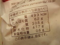 46.ローソン ザクザクチョコドーナツ カスタード