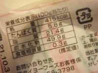 <b>48.チョコバームクーヘン</b>