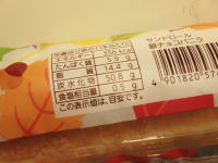 49.Pasco サンドロール 銀チョコバニラ