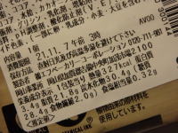 51.セブン カカオニブとジャンドゥーヤのブラウニー