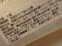 52.セブン チョコマウンテン