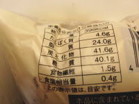 54.ローソン オールドファッションドーナツ