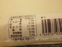 55.もち麦の切れてるフランスパン~チョコチップ入り~