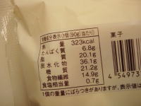 56.���[�\���@�H�ׂ����ɉ�����I�`���R�����O�f�j�b�V��