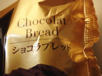 60.ローソン GODIVA ショコラブレッド