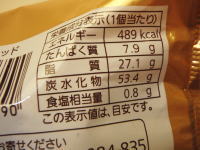 60.ローソン GODIVA ショコラブレッド