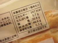 64.タカギベーカリー練乳とホワイトチョコのパン