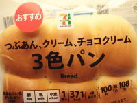 66.セブン つぶあん、クリーム、チョコクリーム 3色パン