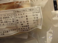 66.セブン つぶあん、クリーム、チョコクリーム 3色パン