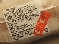 67.セブン 香るカカオのアーモンドチョコホイップ<