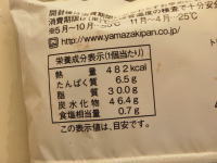 69.ヤマザキ トリプルチョコロール