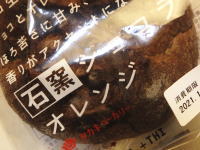 70.タカギベーカリー 石窯ショコラオレンジ