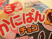 72.�Z�u���@�~�j���ɂς�`���R