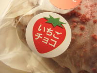 78.セブン ストロベリーショコラ クロワッサン