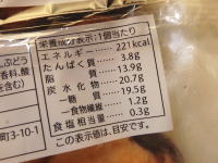 81.セブン チョコがけツイストドーナツ