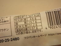 85.フジパン クロワッサンサンド 生チョコクリーム