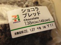 87.セブン ショコラブレッド
