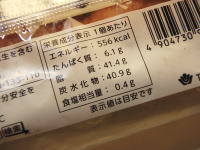 88.チョコクランチドーナツ