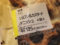 90.ショコラ&カスタードデニッシュ 4個入り