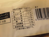 90.ショコラ&カスタードデニッシュ 4個入り