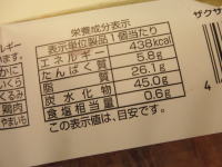 96.Oisis ザクザクチョコデニッシュ