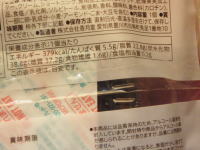 98.セブン チョコがけバウムクーヘン