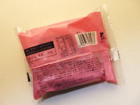 99.マチノパン 生チョコデニッシュ