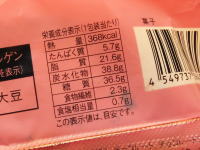 99.マチノパン 生チョコデニッシュ