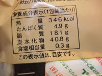 104.ヤマザキ クランブルトルテ チョコ