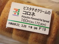 111.�s�X�^�`�I�N���[���̃R���l