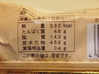 116.ヤマザキ クルクルーレ